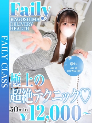 ゆい【色気あふれる極上お姉さん】プロフィール写真