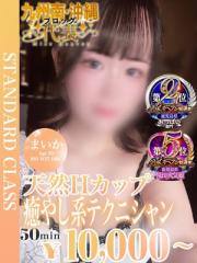 フェアリー【鹿児島店】