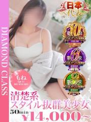 フェアリー【鹿児島店】 もね【スタイル抜群】