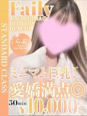 フェアリー【鹿児島店】