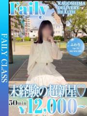 フェアリー【鹿児島店】