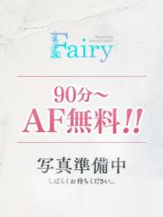 フェアリー【鹿児島店】