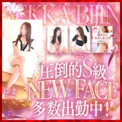 月花美人　店長