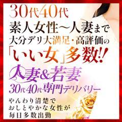 月花美人(デリヘル) 