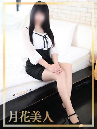 月花美人　店長