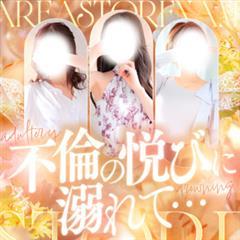 月花美人(デリヘル) 