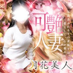 月花美人　店長