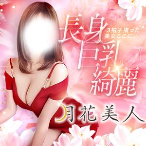 月花美人　店長