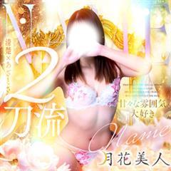 月花美人　店長