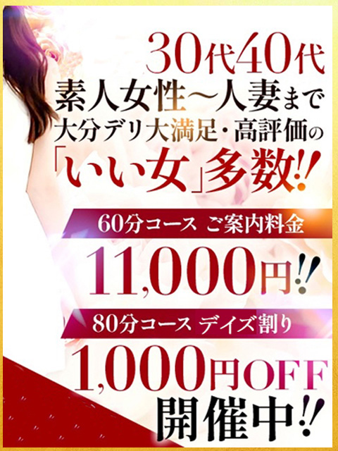 ⭐️⭐️デイズ割、開催！！⭐️⭐️80分コース1,000円割引