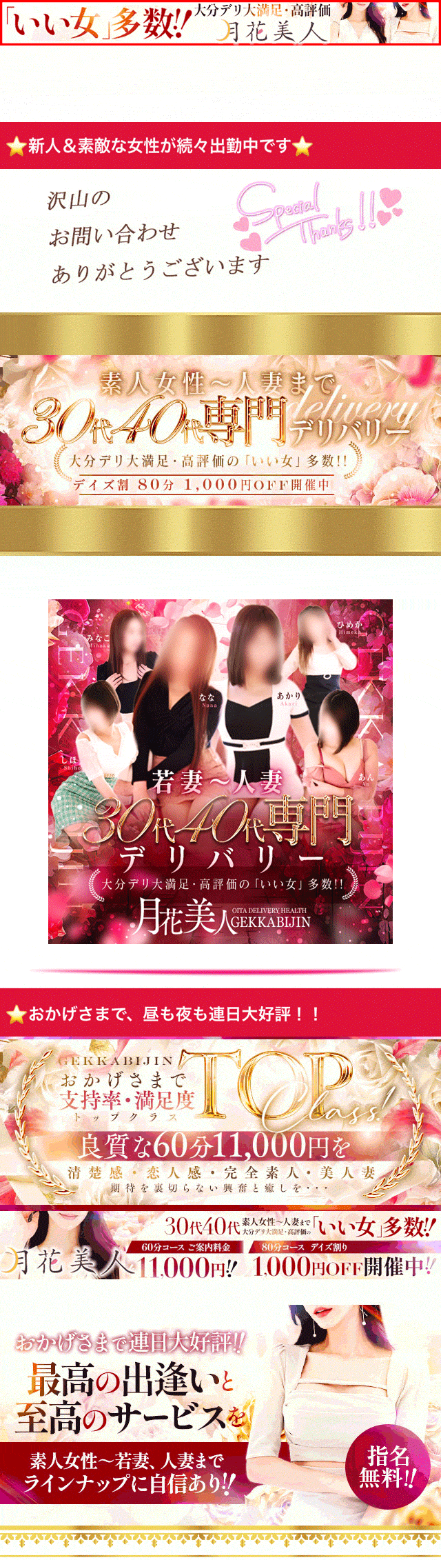 A枠契約店用