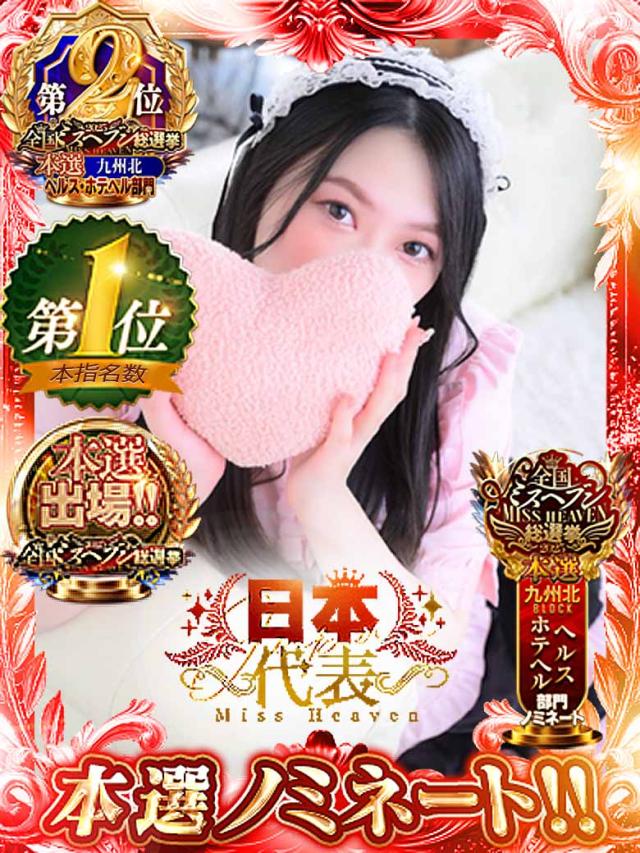 イエスグループ福岡 Glamour Glamour そら