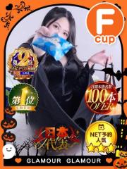 福岡市中州ヘルス イエスグループ福岡 Glamour Glamour そら