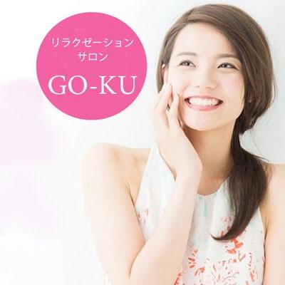 GO-KU(ゴクウ)(メンズエステ) 