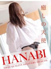 デリバリーヘルス花火