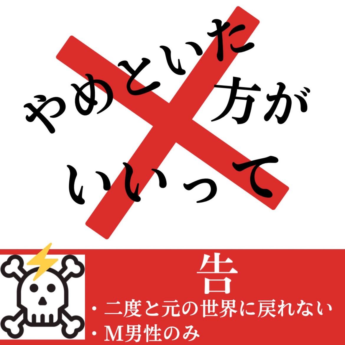 ハンドリング　亀頭責め専門店　店長