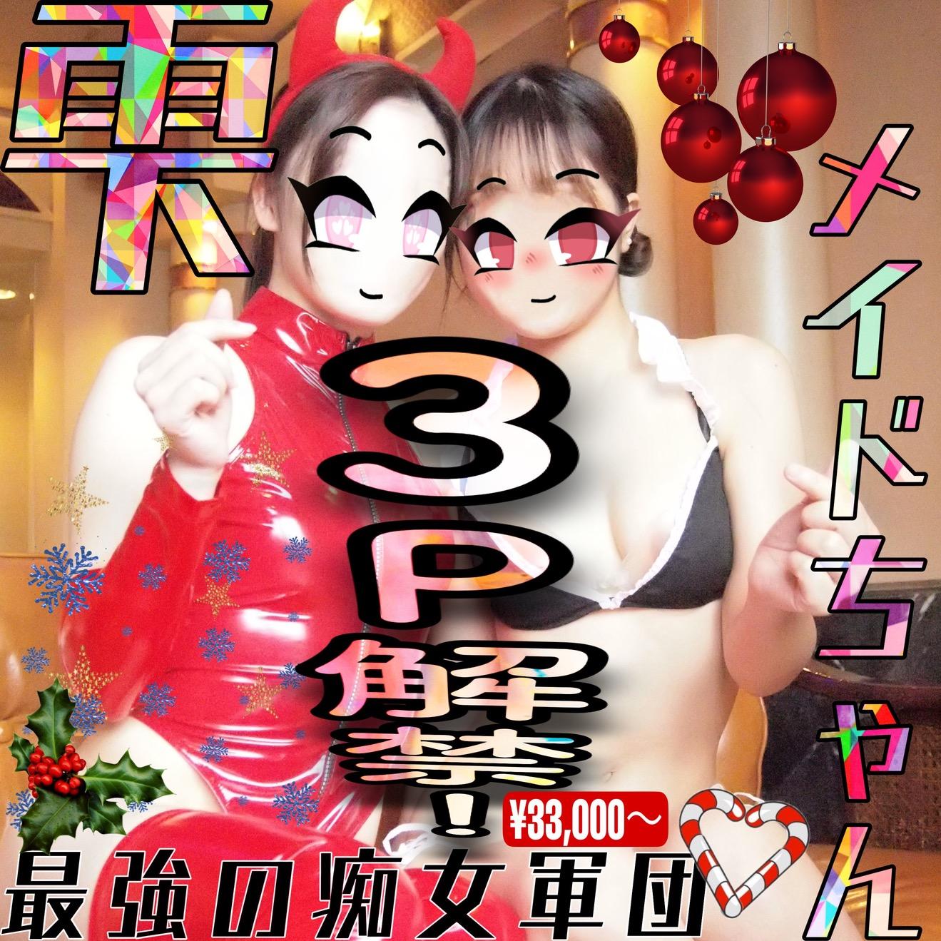 ハンドリング　亀頭責め専門店　雫(しずく)☆高級店レベル