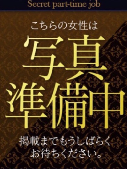 秘密のアルバイト(大分市)の女の子