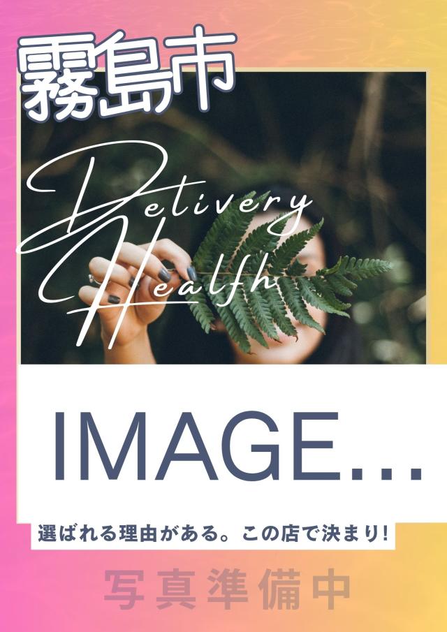 image(霧島市)の女の子