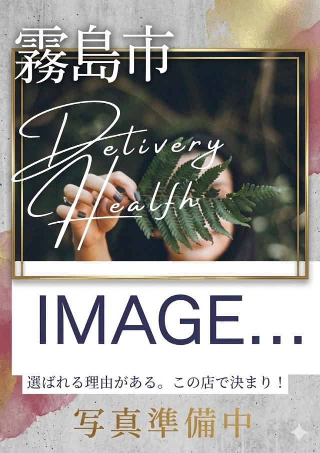 image(霧島市)の女の子