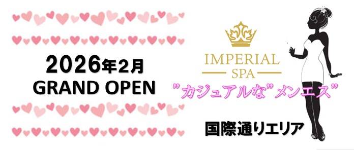 那覇市メンズエステ IMPERIAL SPA