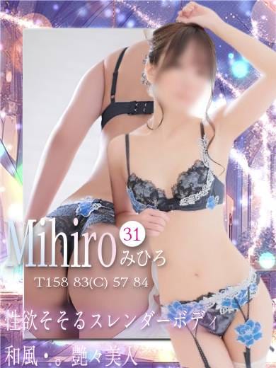 みひろプロフィール写真