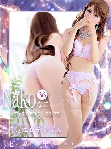 なこプロフィール写真