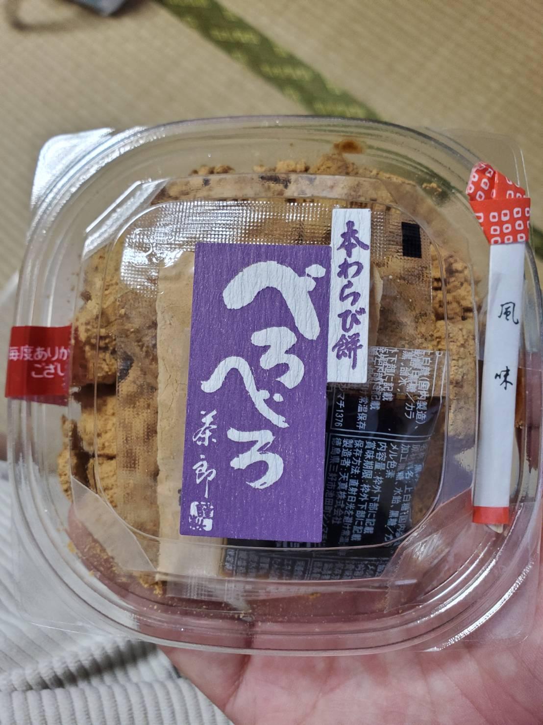 JaPON　スタッフ☆彡はくべい
