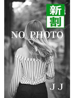 リノ☆プレミアム級メンエス嬢プロフィール写真