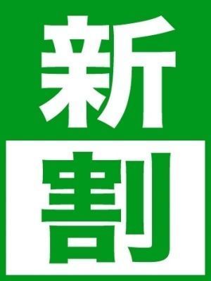 緊急体験ゆららプロフィール写真