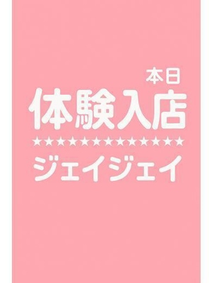 ゆき♡笑顔で瞬殺!再起不能!プロフィール写真