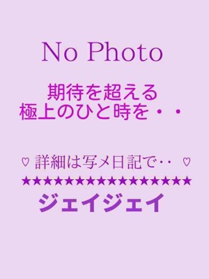 JJ(別府市)の女の子