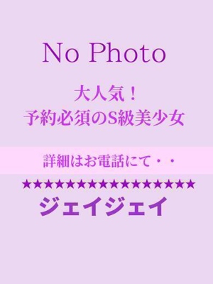 JJ(別府市)の女の子