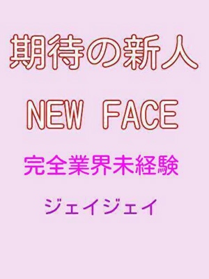 かえで◇壮絶ピュアな19歳!プロフィール写真