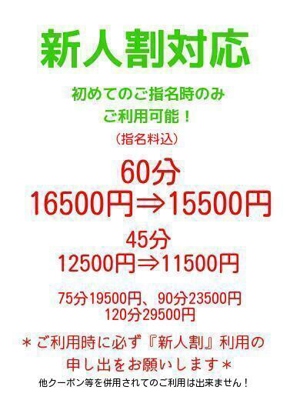 かなで全くの未経験プロフィール写真