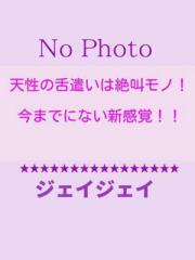 JJ(ヘルス) りょう◇様々なフ〇ラで即イキ！
