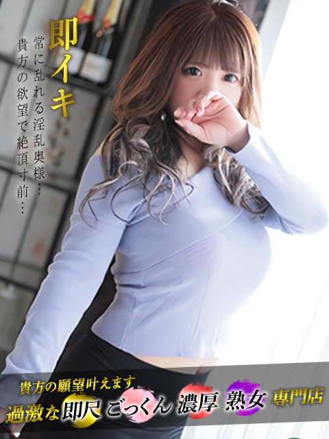 熟成熟母の官能花びらめくり(大分市)の女の子