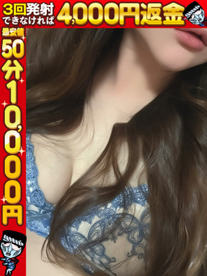 わっしょい☆元祖廃男コース鹿児島店(鹿児島市)の女の子