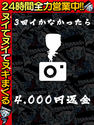 あいか☆E乳ふわとろパイズリプロフィール写真