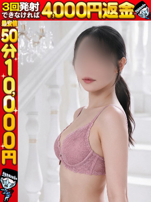 わっしょい☆元祖廃男コース鹿児島店(鹿児島市)の女の子