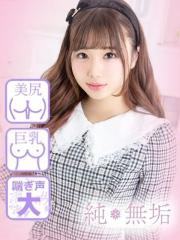 純・無垢　+彼女感+(デリヘル) そら