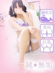 純・無垢　+彼女感+(デリヘル) なお