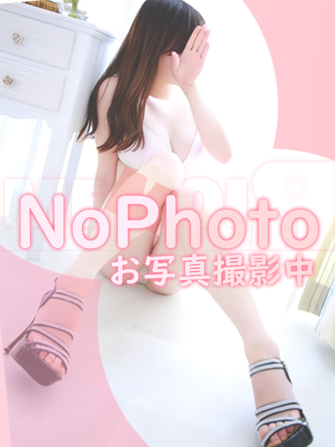 えみ