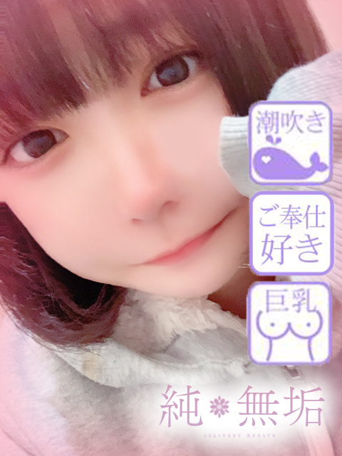 純・無垢　+彼女感+　みり