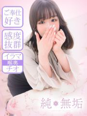 純・無垢　+彼女感+(デリヘル) かなの