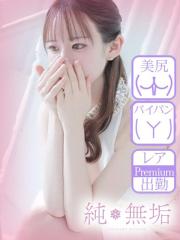 純・無垢　+彼女感+(デリヘル) いちか