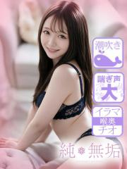 純・無垢　+彼女感+(デリヘル) かほ
