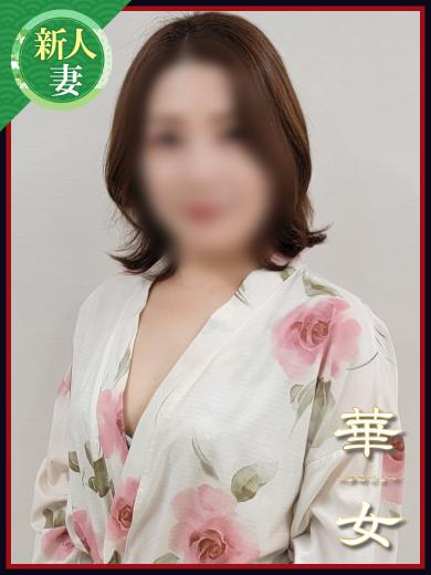 イエスグループ熊本 華女武田かすみ