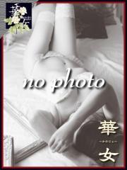 ヘルス イエスグループ熊本 華女 白石あき