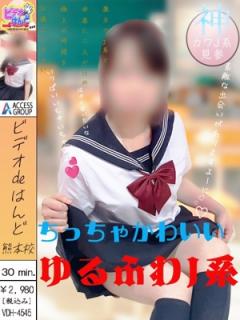 ビデオdeはんど熊本校(熊本市) まお